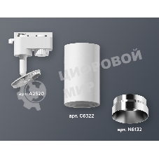 Светильник Ambrella light XT6322062 SWH/PSL белый песок/серебро полированное MR16 GU5.3 (A2520, C6322, N6132)