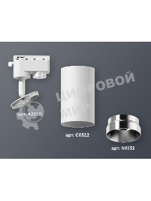 Светильник Ambrella light XT6322062 SWH/PSL белый песок/серебро полированное MR16 GU5.3 (A2520, C6322, N6132)