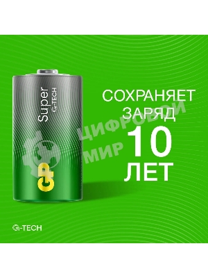 Батарейка GP 13AA21-2CRSBC2 20/160