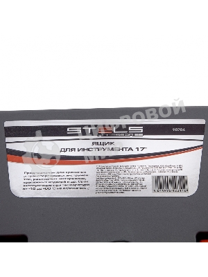 Ящик для инструмента Stels 17