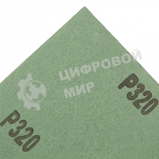 Шлифлист на бумажной основе Сибртех, P 320, 230 х 280 мм, 10 шт., влагостойкий