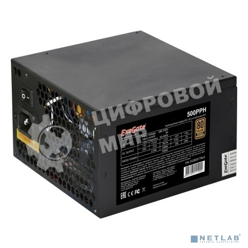 Блок питания ExeGate 500PPH-OEM (EX280577RUS-OEM), 500Вт, 80 PLUS, 120Вт, черный