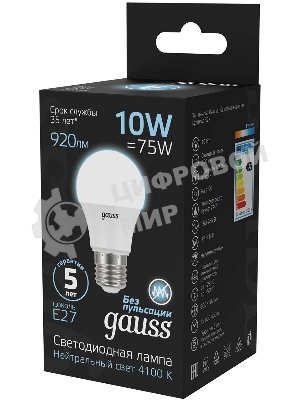 Лампа светодиодная Gauss A60 10Вт цок.:E27 шар 220B 4100K св.свеч.бел.нейт. A60 (упак.:10шт)