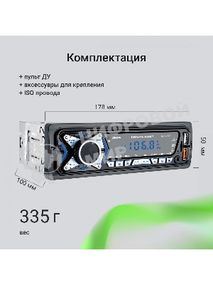 Автомагнитола Digma MCP-227B, 1 DIN, Bluetooth, USB Type-A, AUX, пульт ДУ