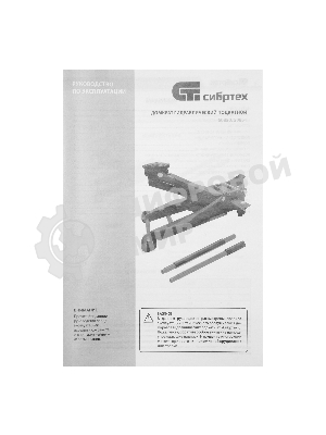 Домкрат гидравлический подкатной Сибртех, 3,5 т, 95-520 мм, быстрый подъем, низкий подхват, проф