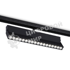 Светильник трековый светодиодный GL4081 BK черный 18W 4200K 48V 24° 325*22*45