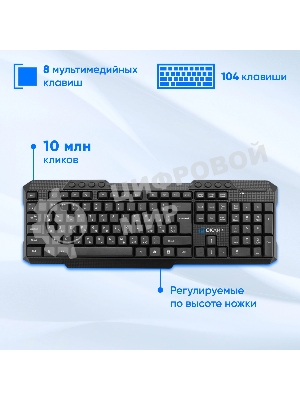 Комплект клавиатура+мышь Oklick 205MK беспроводной, USB, 1600 DPI, чёрный