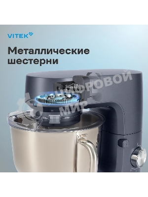 Миксер Vitek VT-PM0660 серый, стационарный, 2000 Вт, 6 л, 6 скоростей