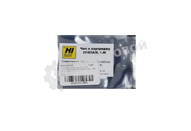 Чип Hi-Black к картриджу HP CLJ Pro M252dw/M277/Canon CRG-045 (CF403A) OEM size, M, 1,4K