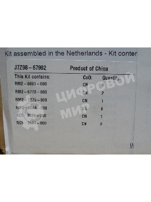 Комплект роликов (для лотков 2,3,4) HP CLJ M652/M653/M681/M682 (J7Z98-67902)