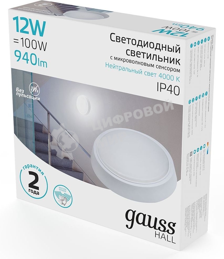 Светильник Gauss ЖКХ 193411212-S 12Вт 4000K белый дат.дв.