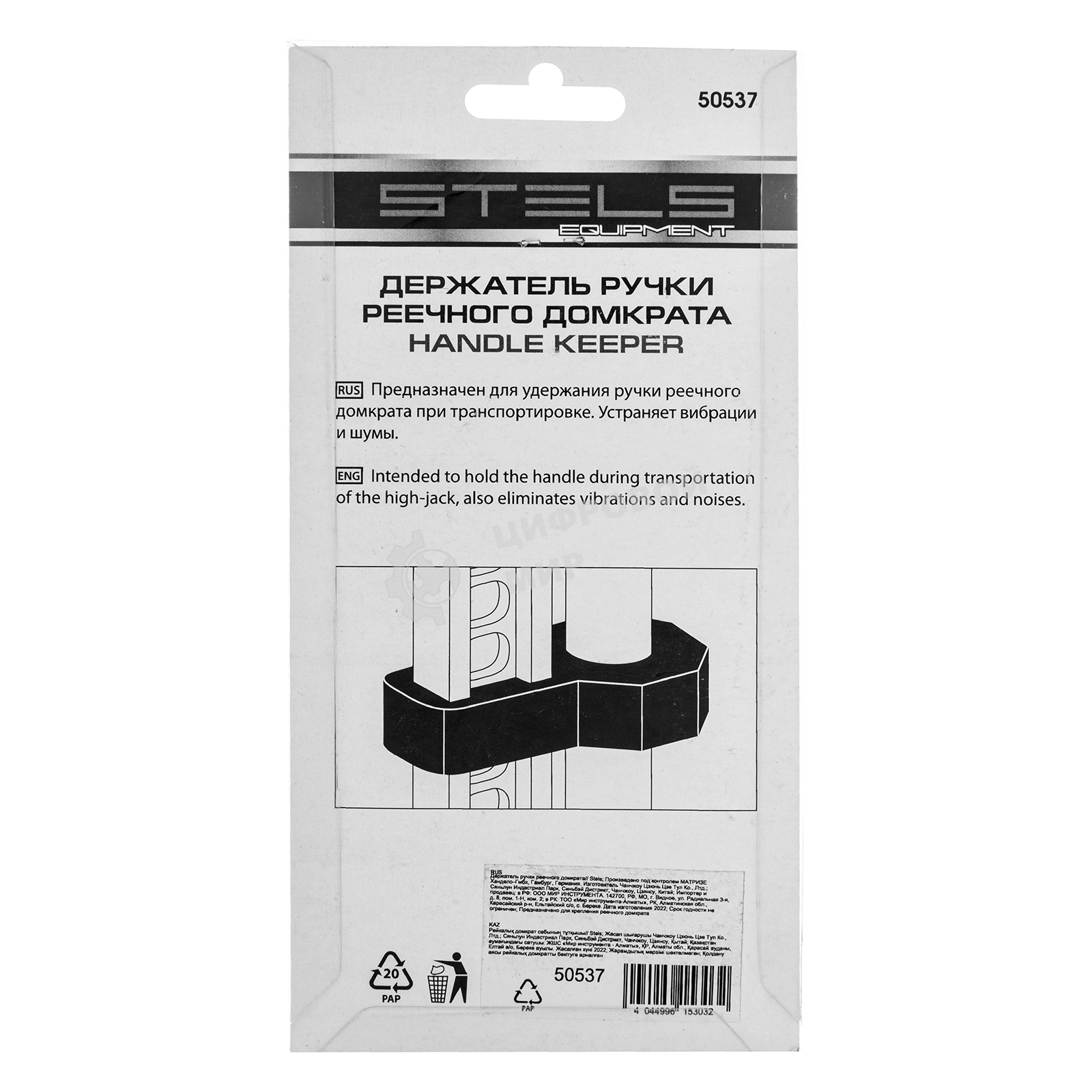 Держатель ручки реечного домкратаStels