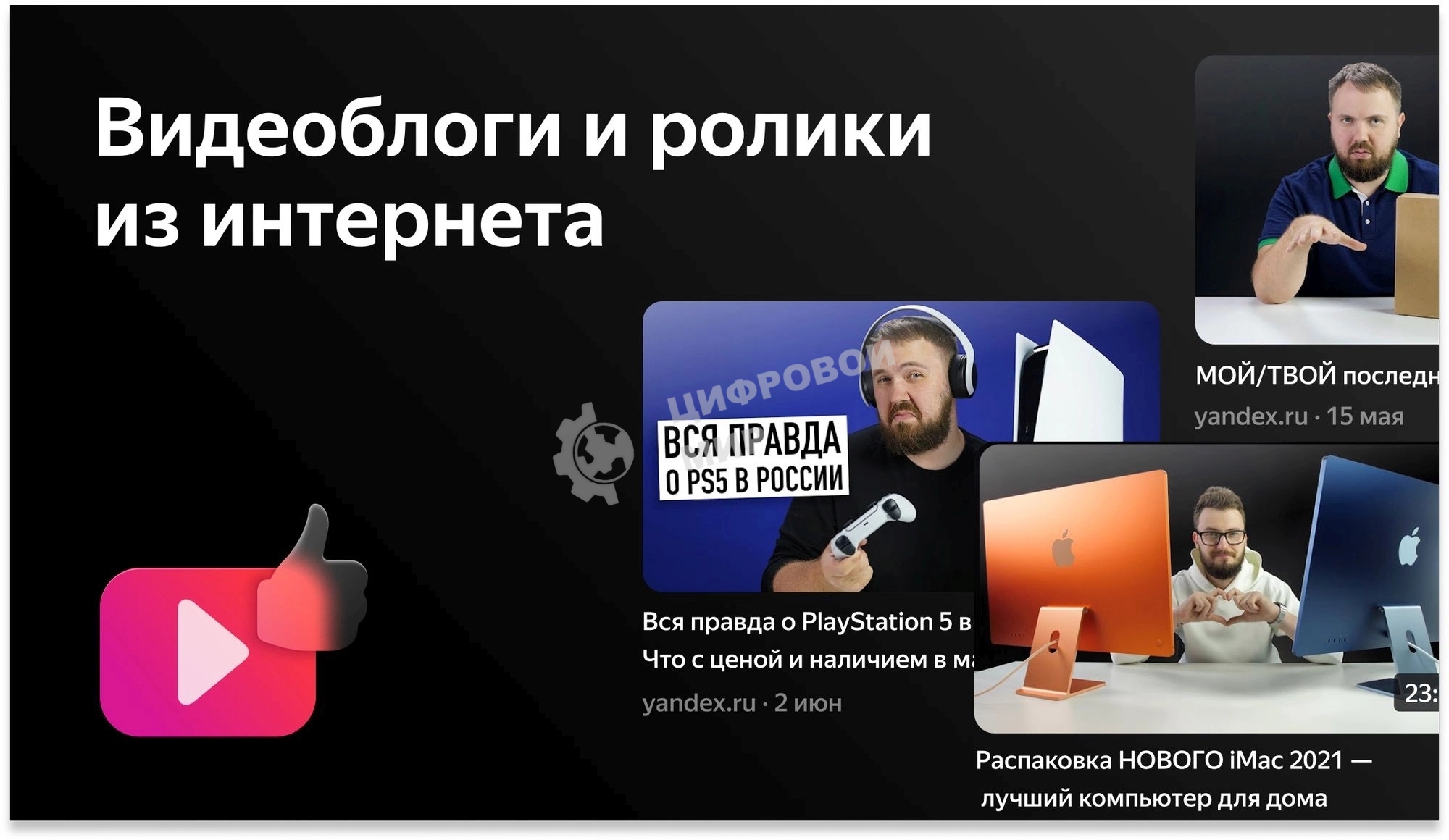 Телевизор BBK 23.6