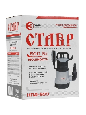 Насос погружной дренажный СТАВР НПД-500