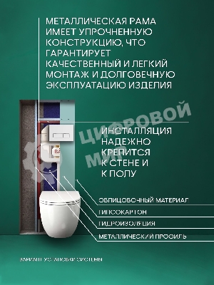 Комплект BAU 6 в 1: рамная инсталляция BAU NEO 45 для подвесного унитаза, унитаз подвесной безободковый торнадо обратного потока Bau Dream 52х36 Hurricane-2, быстросъемное тонкое сиденье дюропласт микролифт, клавиша смыва BAU Pulse, белая/вставка хром