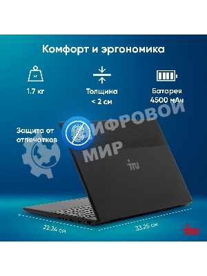 Ноутбук IRU Tactio 15ALG/15.6