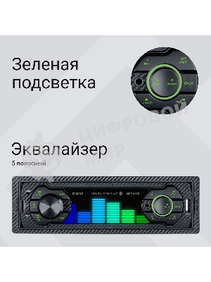Автомагнитола Digma MCP-226G, 1 DIN, USB Type-A, AUX
