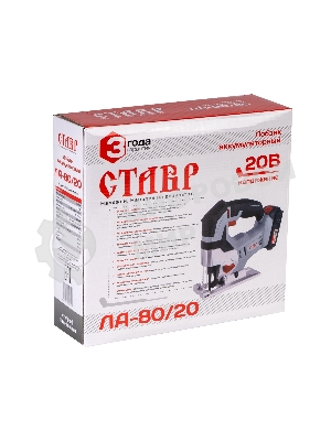 Лобзик электрический аккумуляторный СТАВР ЛА-80/20