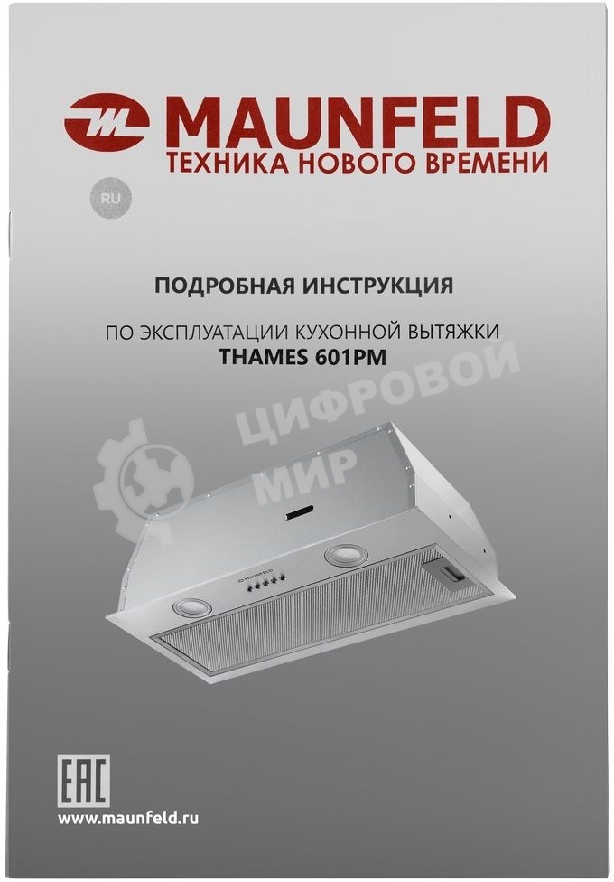 Вытяжка встраиваемая Maunfeld THAMES 601PM нержавеющая сталь, 60 см, 850 куб. м/ч, 44 дБ
