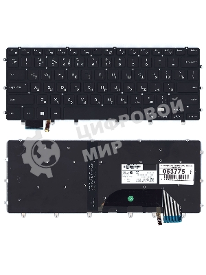 Клавиатура для ноутбука Dell XPS 15 9550 черная с подсветкой