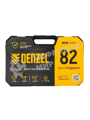 Набор инструментов Denzel 1/2