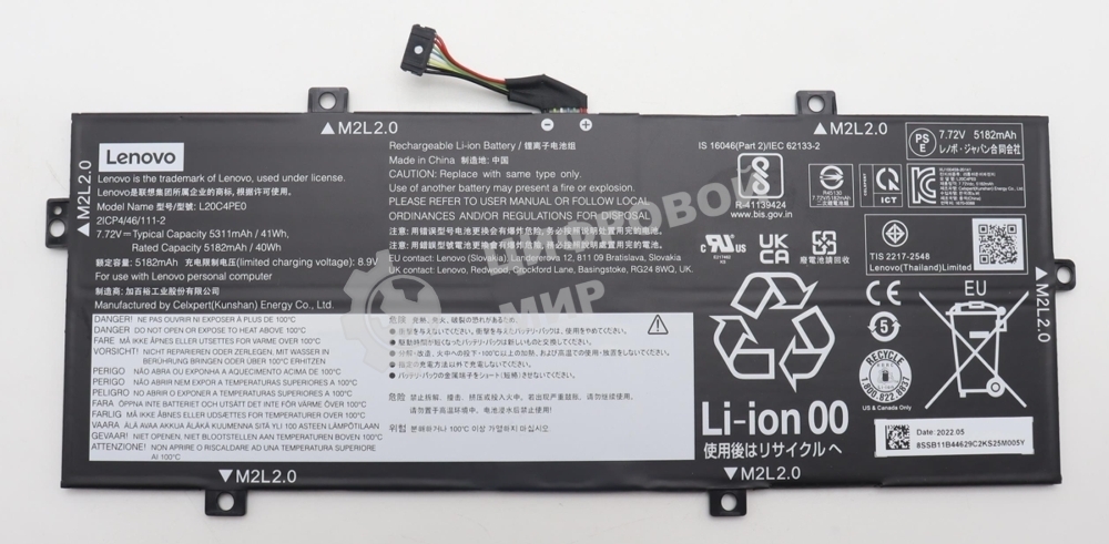 Аккумуляторная батарея для ноутбука Lenovo Yoga Duet 7-13ITL6 (L20C4PE0) 7.72V 41Wh