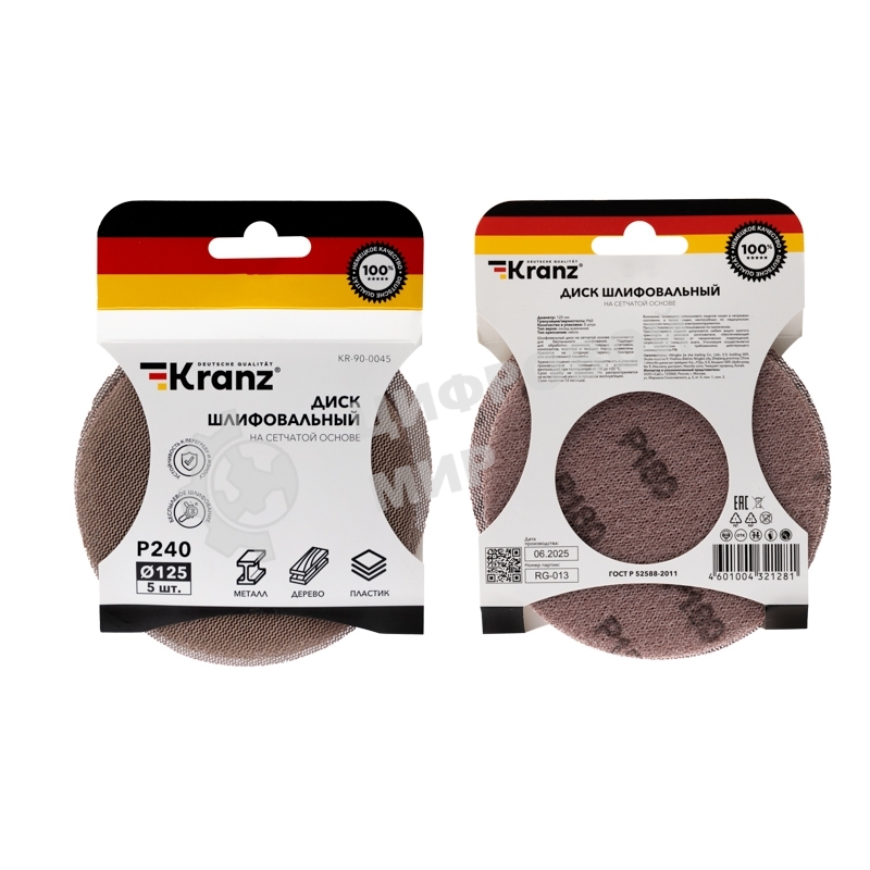 Диск шлифовальный на сетчатой основе Kranz 125 мм, Р240, 5 шт