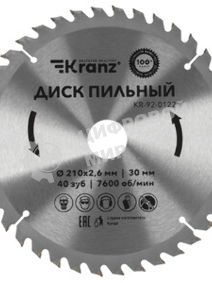 Диск пильный Kranz 210 мм х 56 зуб х 30 мм