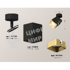 Светильник Ambrella Light XM7813004 SBK/SGD черный песок/золото песок MR16 GU5.3 (A2210, C7813, N7704)