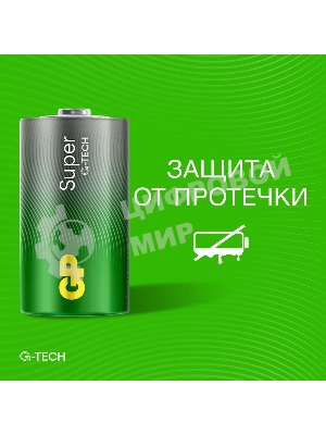 Батарейка GP 13AA21-2CRSBC2 20/160