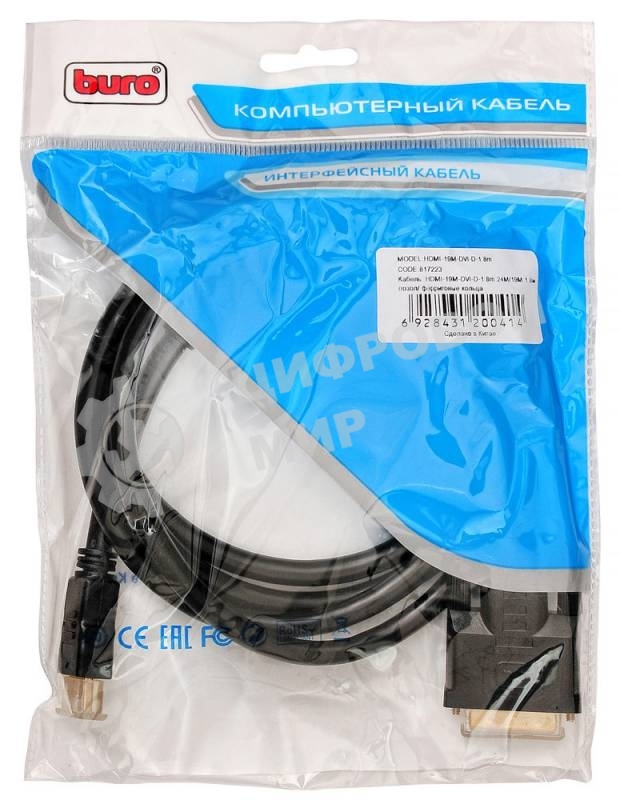 Кабель DVI Buro HDMI19 (m)/DVI-D(m) 1.8м феррит.кольца позолоченные контакты
