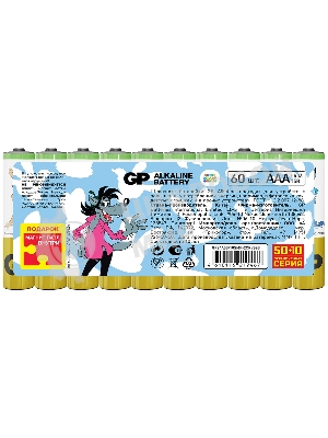 Батарея GP Super Alkaline 24A50/10SMF-2CRVS60 AAA (промо:50+10) (60шт) спайка