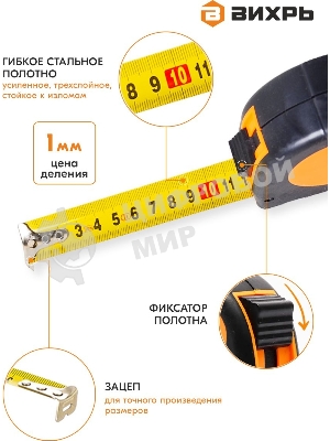 Рулетка ВИХРЬ 3мх16мм