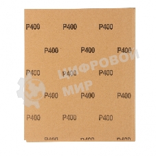 Шлифлист Matrix на бумажной основе, P 400, 230 х 280 мм, 10 шт., водостойкий