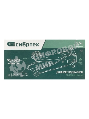 Домкрат гидравлический подкатной Сибртех, 3,5 т, 95-520 мм, быстрый подъем, низкий подхват, проф