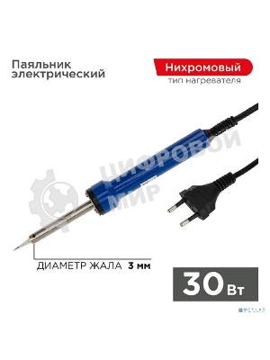 Паяльник Rexant, 