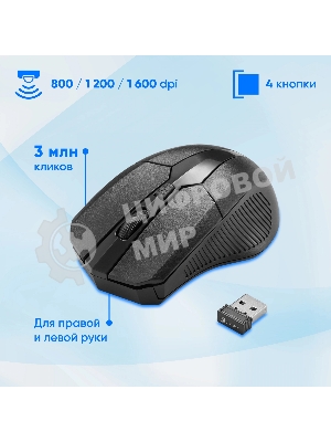 Комплект клавиатура+мышь Oklick 205MK беспроводной, USB, 1600 DPI, чёрный