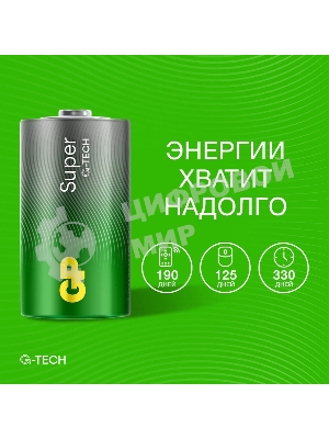Батарейка GP 13AA21-2CRSBC2 20/160