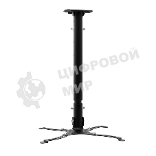 Кронштейн для проектора потолочный Rexant с регулировкой расстояния (428-683 мм) макс. 10 кг серия Profi