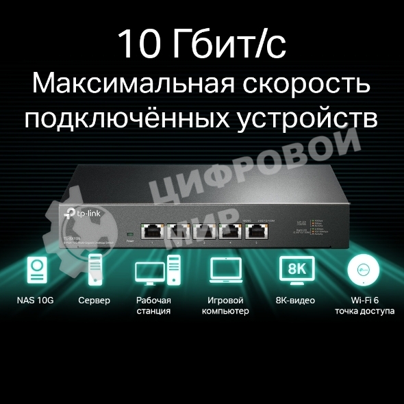 Коммутатор TP-Link 5-port Desktop 10G Unmanaged Switch, 5 100/1G/2.5G/5G/10G RJ-45 ports, Fanless design
