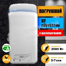 Сушилка для рук Puff 8878UF 2000Вт белый