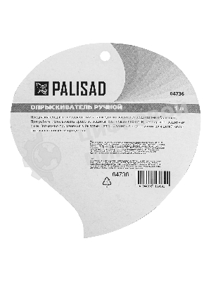 Опрыскиватель ручной Palisad, 1л, с насосом