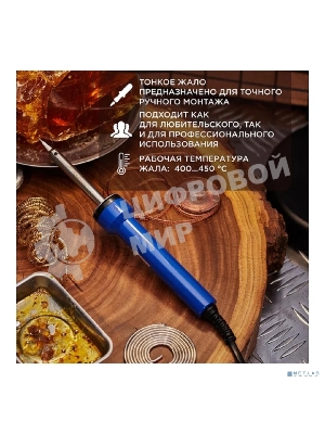 Паяльник Rexant, 