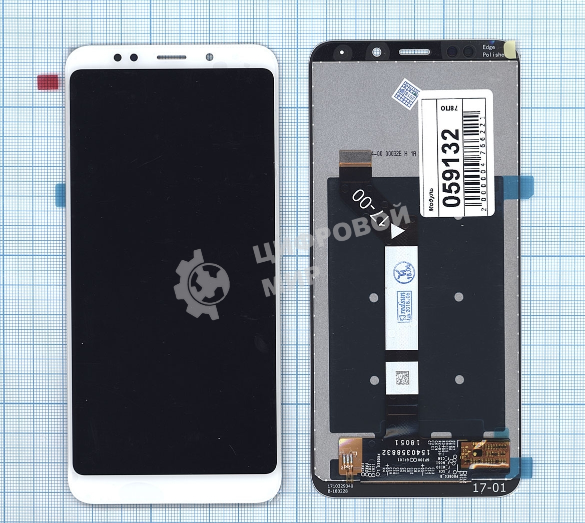 Дисплей для Xiaomi Redmi 5 Plus белый