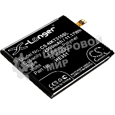 Аккумулятор CameronSino CS-NKT310SL HE351 для Nokia 3.1, TA-1049,TA-1057,TA-1070 3.85V, 2900mAh, 11.17Wh