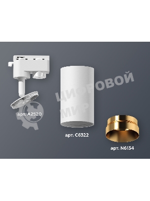 Светильник Ambrella light XT6322064 SWH/PYG белый песок/золото желтое полированное MR16 GU5.3 (A2520, C6322, N6134)