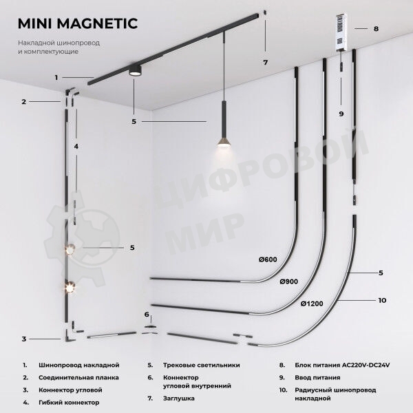 Трековый светильник Mini Magnetic 9W 3000K (белый/черный) 85203/01