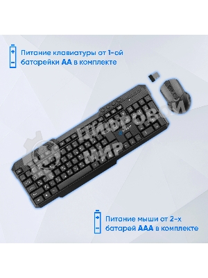 Комплект клавиатура+мышь Oklick 205MK беспроводной, USB, 1600 DPI, чёрный