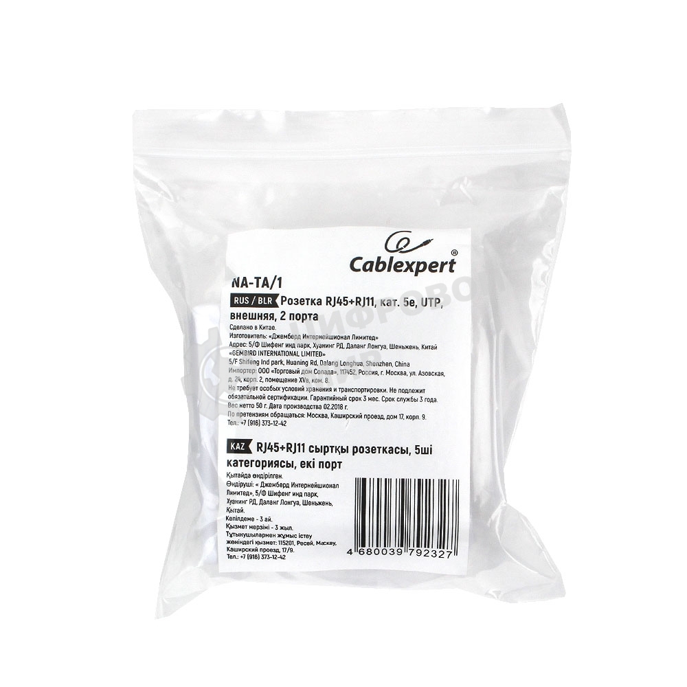 Розетка компьютерная NA-TA/1 RJ45+RJ11 кат.5e UTP внешняя 2 порта, 110&Krone