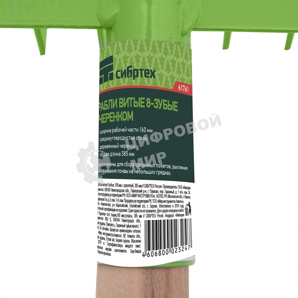 Грабли витые 8-зубые, 160х390 мм, стальные, деревянная рукоятка, АГРОНОМ, Россия Сибртех